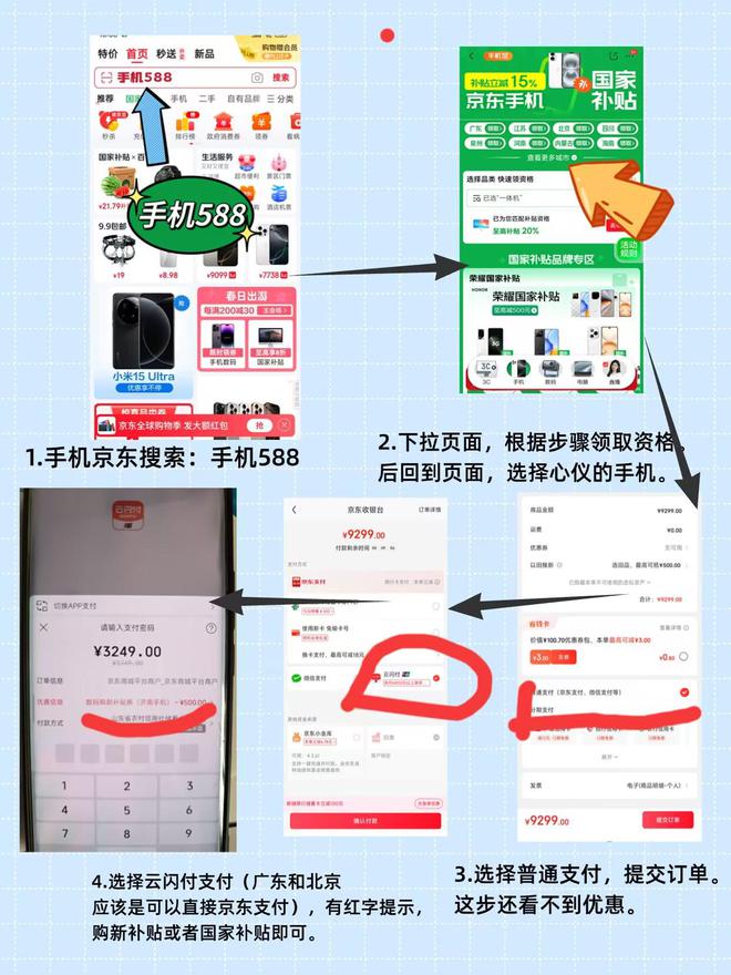 ！2025国补结束时间和领取次数解答麻将胡了2手机家电国家补贴怎么领取(图2)