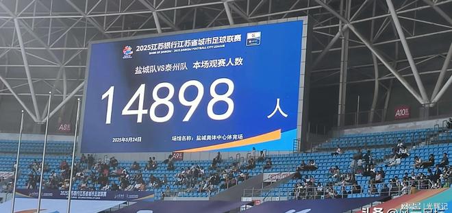 球联赛最新排行榜：南通领跑常州垫底！PG麻将胡了徐州1-1绝平江苏城市足(图3)