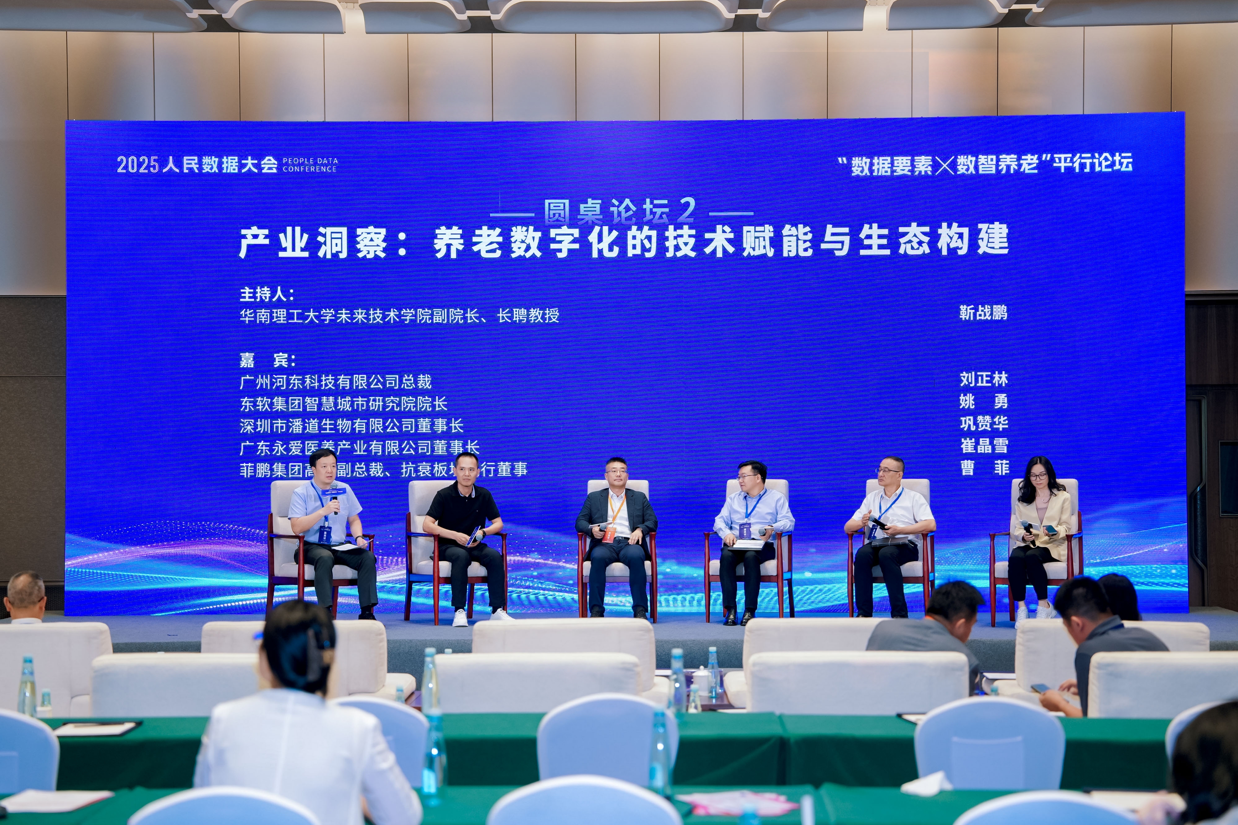 字化的技术赋能与产业生态构建麻将胡了网址行业热议：养老数