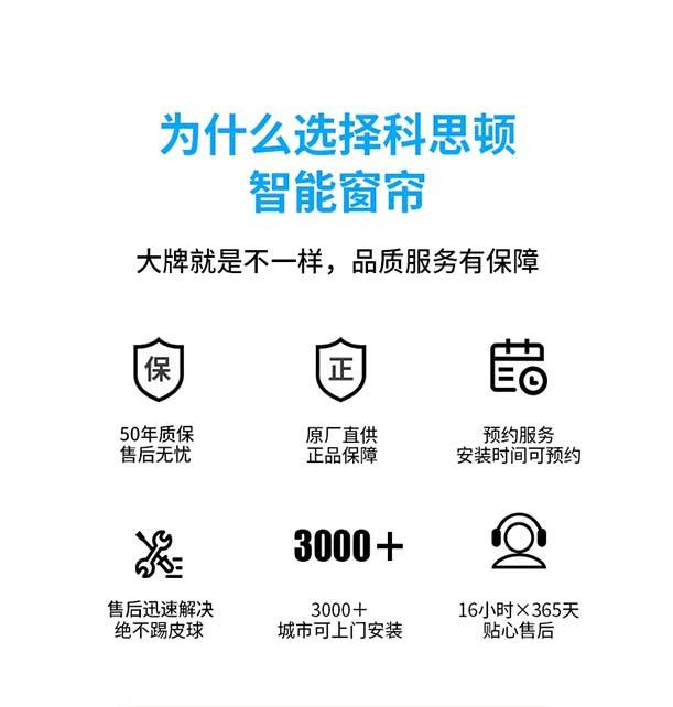 全景透视：十大品牌闭眼入不踩雷麻将胡了22025电动窗帘品牌(图10)