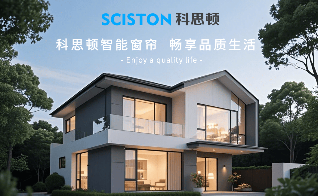 全景透视：十大品牌闭眼入不踩雷麻将胡了22025电动窗帘品牌(图12)