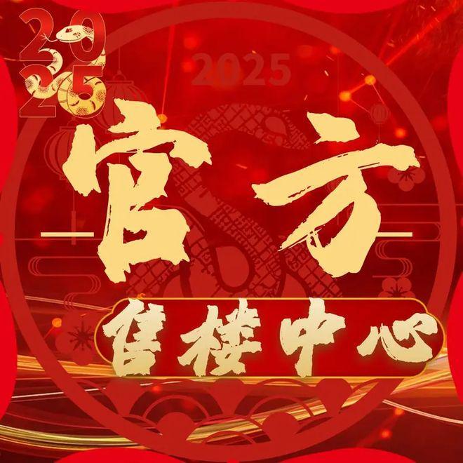 傲璟售楼处发布奢品引全城竞藏！麻将胡了广州好房热搜！万科·(图3)